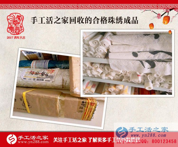恭喜山西晉城張女士收到加工費180元，在家?guī)Ш⒆右膊坏⒄`掙錢！