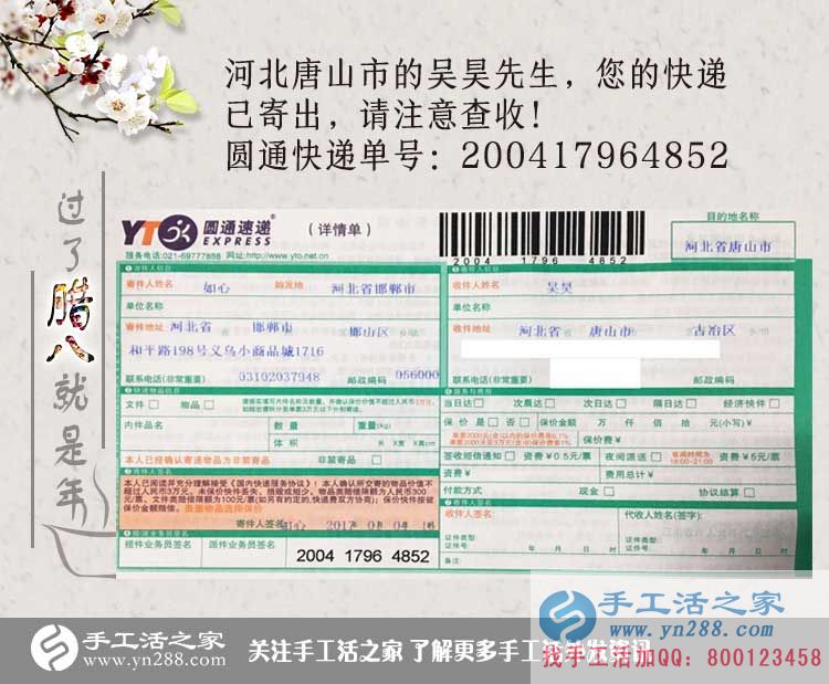 河北唐山吳先生想給家人找個(gè)無押金的兼職手工活哪里有？