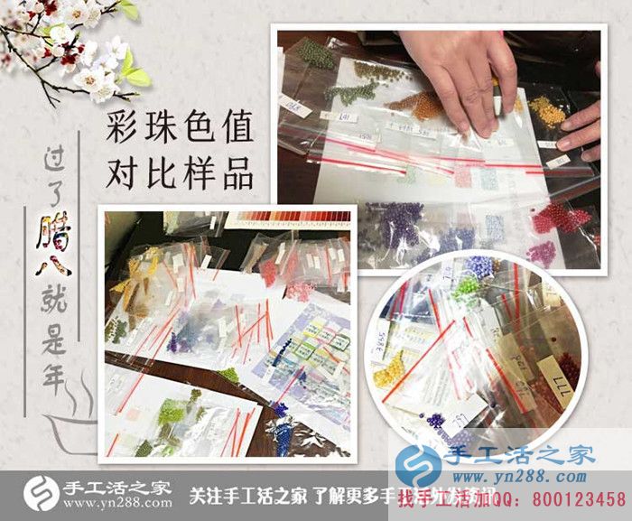 過了臘八就是年，手工活之家外發(fā)加工臘八包貨發(fā)貨記錄