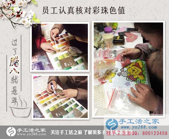 過了臘八就是年，手工活之家外發(fā)加工臘八包貨發(fā)貨記錄