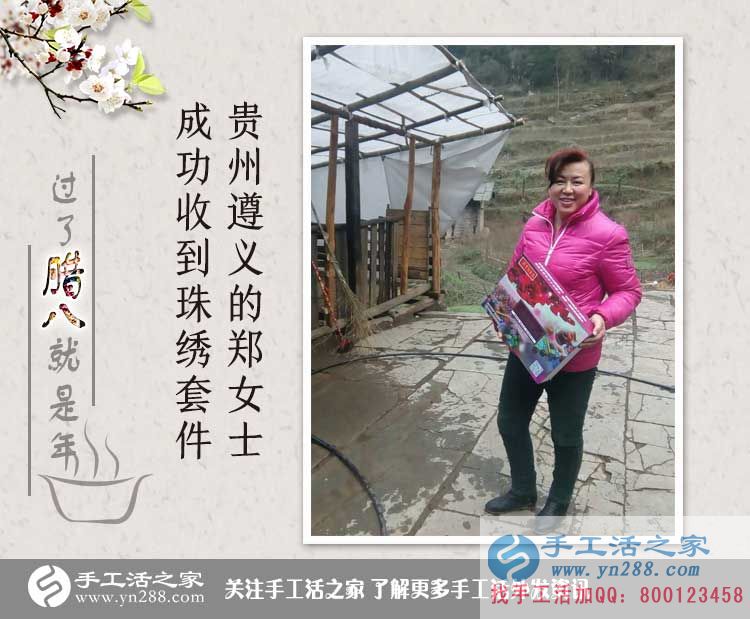 農(nóng)村婦女做什么最賺錢？貴州遵義鄭女士選擇手工活好項目