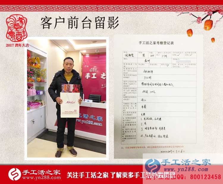 人過中年不想再打工，河南畢先生想自主創(chuàng)業(yè)來到手工活之家