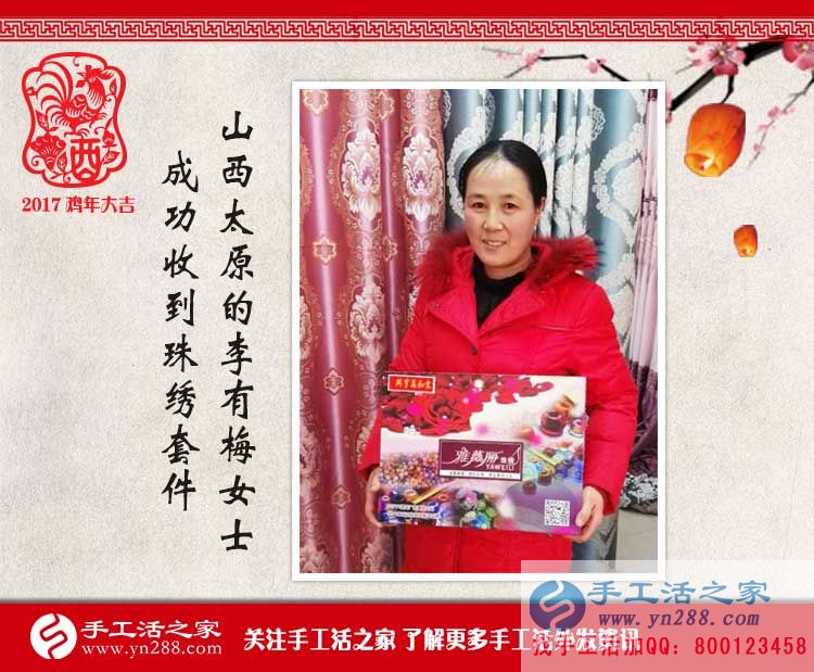 山西太原李女士開窗簾門市又兼職手工活賺錢，被鄰居稱為“賺錢能手”