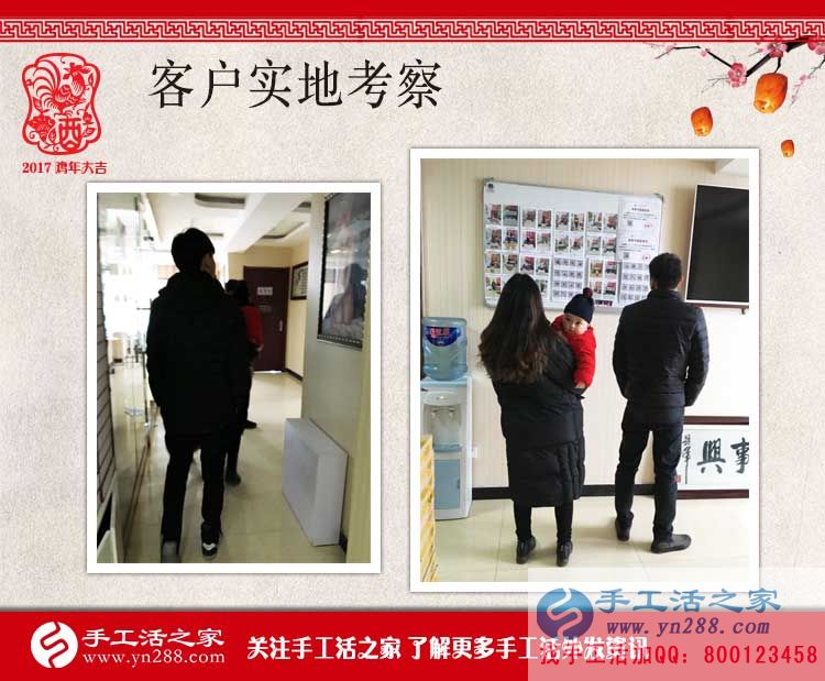 霧霾雨雪，擋不住客戶的考察熱情，手工活之家今日客戶來訪記