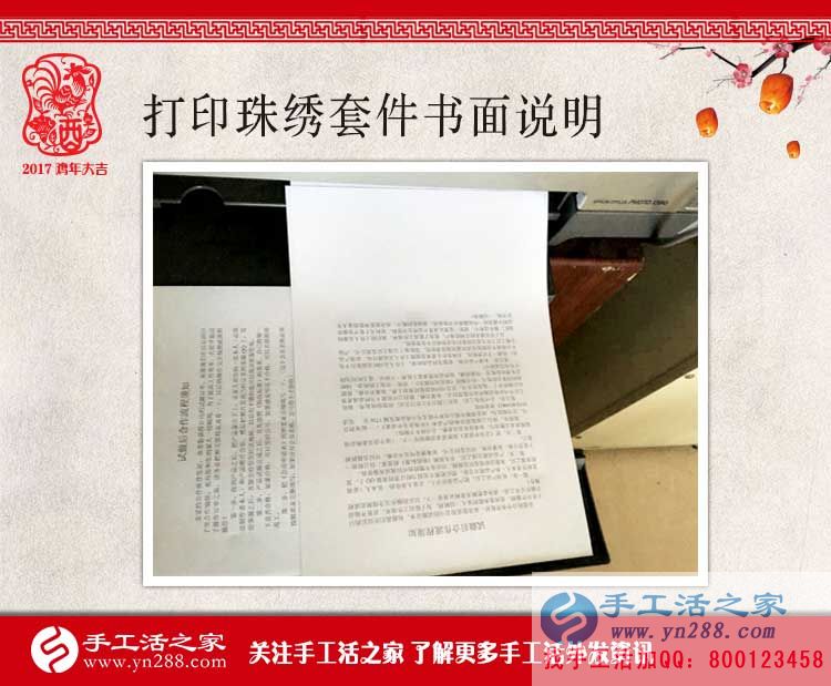 一絲一毫皆認(rèn)真，手工活之家網(wǎng)2017年1月7日包貨配貨記錄