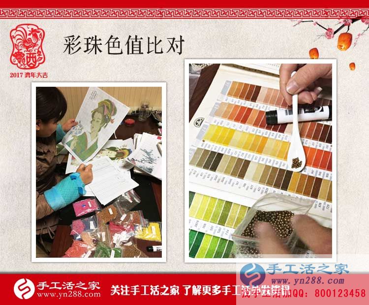 一絲一毫皆認(rèn)真，手工活之家網(wǎng)2017年1月7日包貨配貨記錄