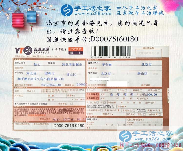 2017最有前景的兼職賺錢項(xiàng)目是什么？睿智的人都選擇手工活之家網(wǎng)