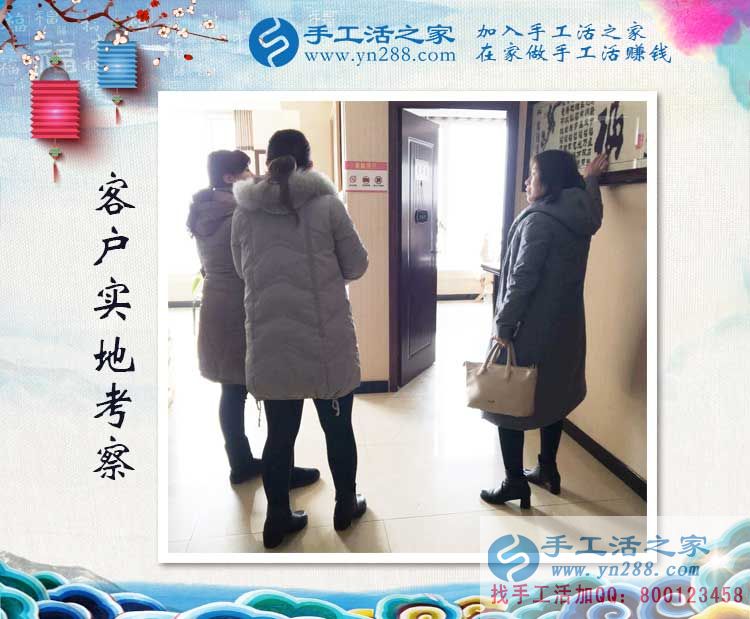 2017年1月10日手工活之家客戶考察記：有夢不覺寒冬冷！