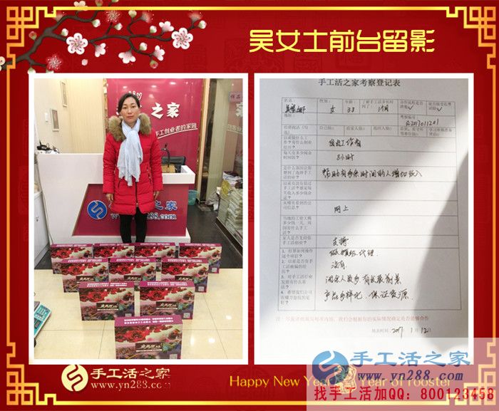 從個人加工到鎮(zhèn)代理，河北新樂吳女士做手工活走上致富路