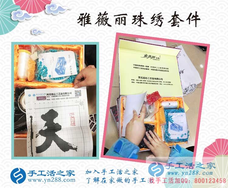 想做手工活哪里找？江西上饒寶媽張女士選擇手工活之家網(wǎng)