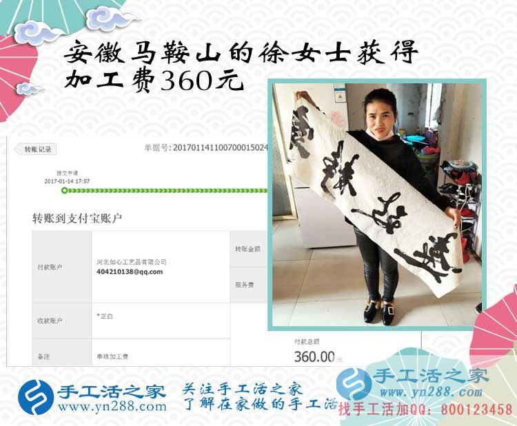 做手工活5天賺到360元？看安徽馬鞍山的徐女士是如何做到的