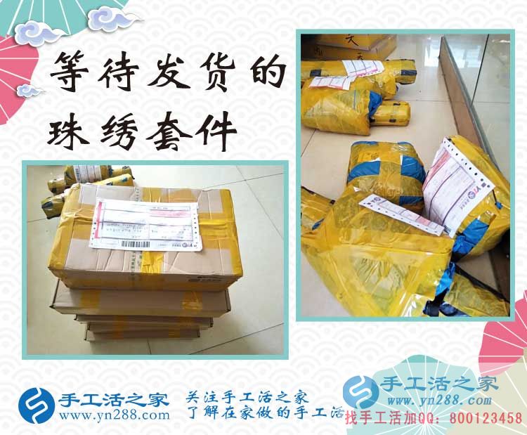 加入在家賺錢(qián)的手工活項(xiàng)目，河北邢臺(tái)雷先生來(lái)交貨作品驗(yàn)收合格！