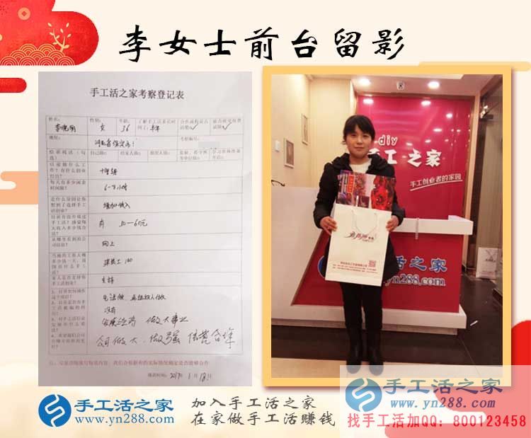 在家做手工活的你們還在做十字繡嗎？河北保定李女士來(lái)加工串珠繡了