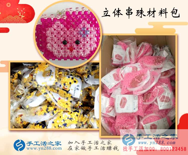 在家做手工活的你們還在做十字繡嗎？河北保定李女士來(lái)加工串珠繡了