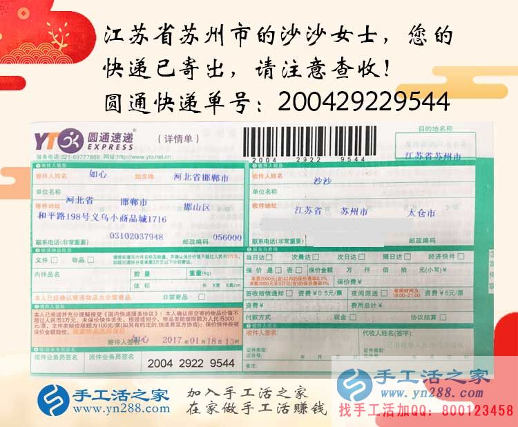   江蘇蘇州大學(xué)生沙沙女士選擇兼職手工活，寒假一月掙夠生活費(fèi)