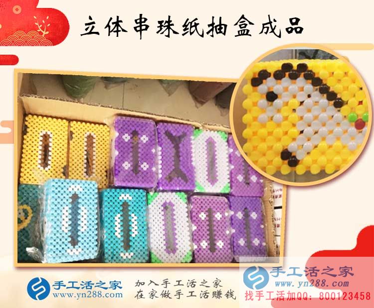   江蘇蘇州大學(xué)生沙沙女士選擇兼職手工活，寒假一月掙夠生活費(fèi)
