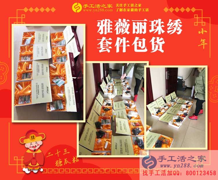 做手工活短短9天又收到360元加工費(fèi)，河北武安王先生是如何做到的？