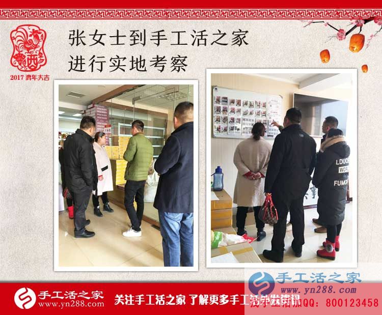 生意難做開(kāi)店難，江西宿遷張女士來(lái)手工活之家考察組織人做手工活