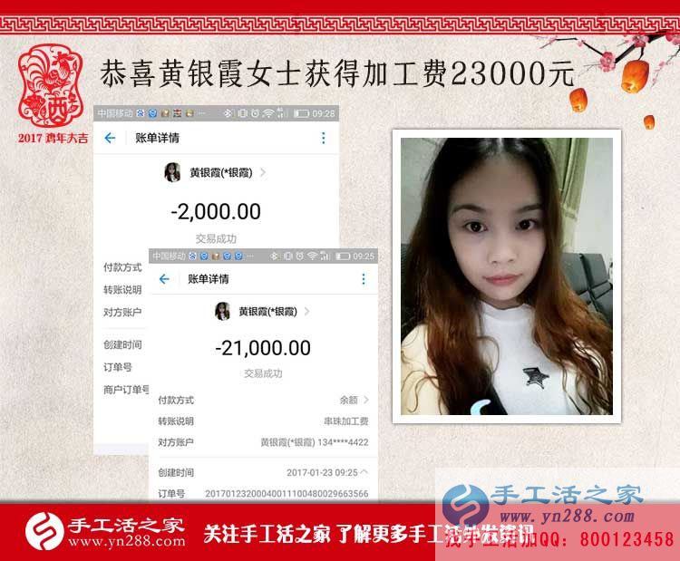  如何做手工活能快速賺到23000元？廣東美女黃女士告訴你
