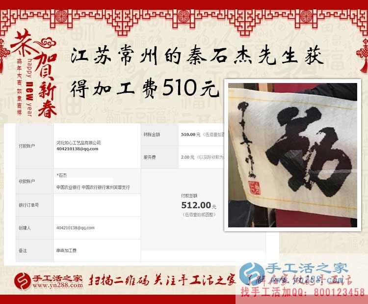 為媽媽找手工活做，江蘇常州大學(xué)生秦先生選擇手工活之家網(wǎng)