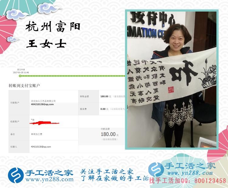 上班族業(yè)余兼職做什么好？杭州富陽王女士選擇手工活之家好項(xiàng)目