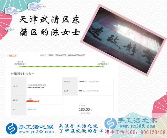 邊開超市邊做手工活，天津陳女士收到串珠加工費(fèi)180元