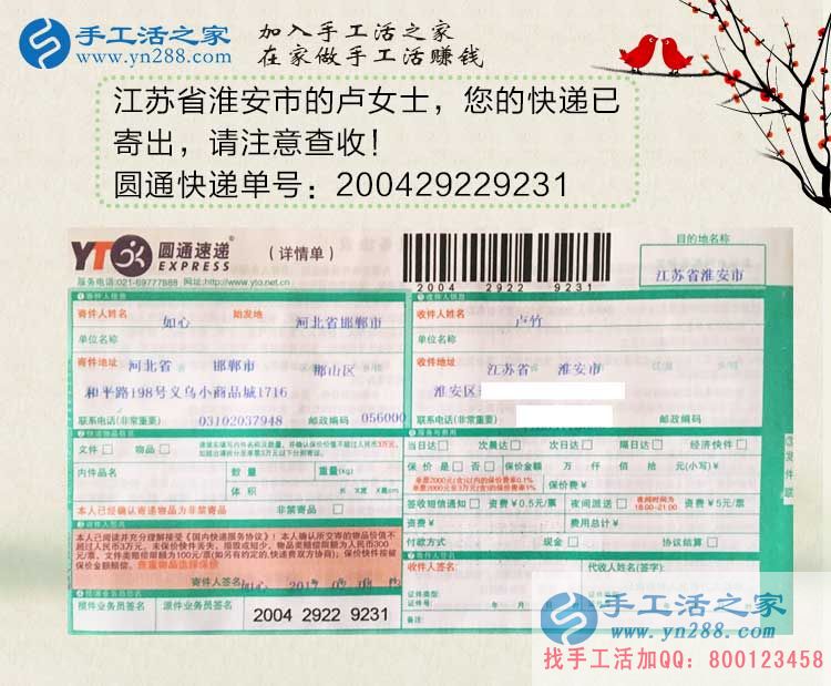 江蘇淮安盧女士兼職手工活串珠繡，每天只需幾小時(shí)，輕松賺錢！