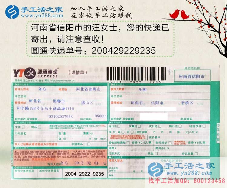 河南信陽(yáng)汪女士在家?guī)Ш⒆佑旨媛毷止せ钯嶅X(qián)，每天只需2—3小時(shí)
