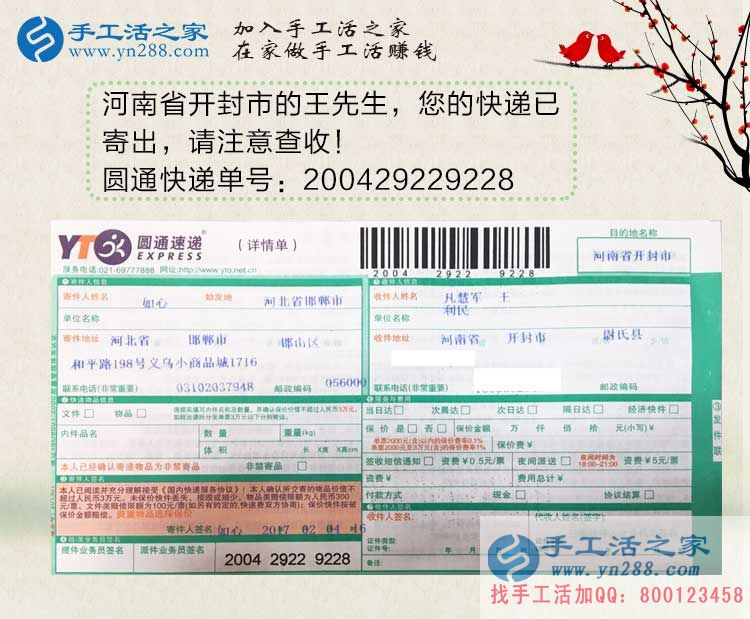 立春春未至，河南開封王先生選擇手工活項目創(chuàng)業(yè)賺錢錢必來！