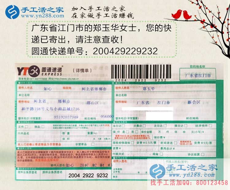 廣東手工活哪里找？兼職創(chuàng)業(yè)都選擇手工活之家外發(fā)加工好項(xiàng)目