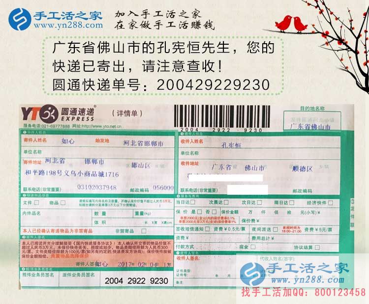 廣東手工活哪里找？兼職創(chuàng)業(yè)都選擇手工活之家外發(fā)加工好項(xiàng)目