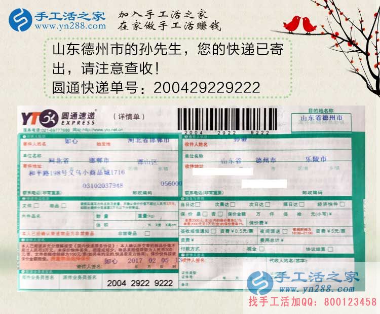 山東兩兄弟選擇手工活項(xiàng)目創(chuàng)業(yè)致富，不用再出去辛苦打工！