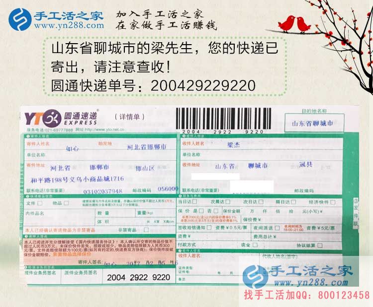 山東兩兄弟選擇手工活項(xiàng)目創(chuàng)業(yè)致富，不用再出去辛苦打工！