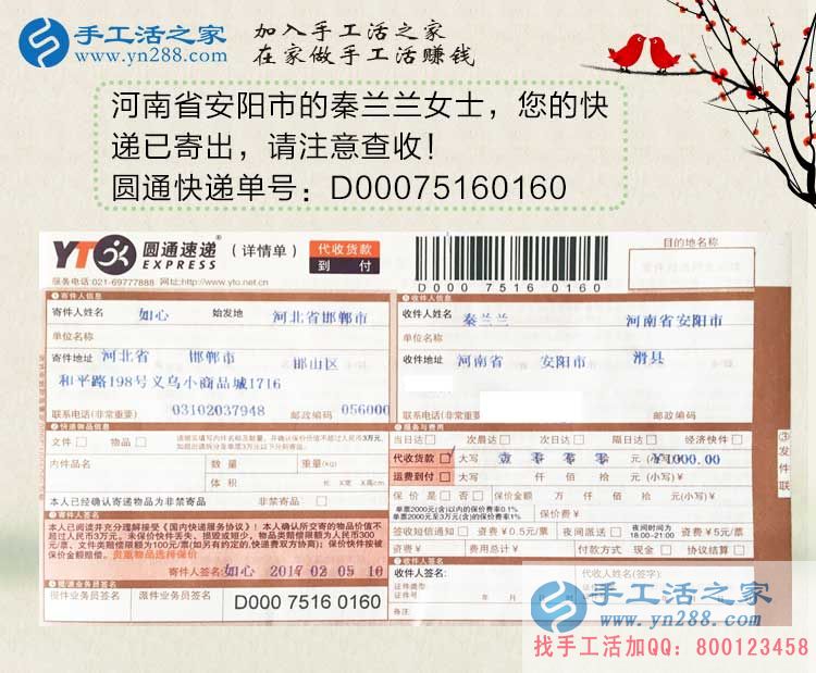 河南安陽秦女士用一顆小珠子串出大財富，在家做手工活賺錢