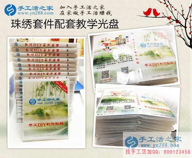 網(wǎng)絡(luò)兼職可靠嗎？貴州畢節(jié)楊女士選擇手工活串珠繡賺錢