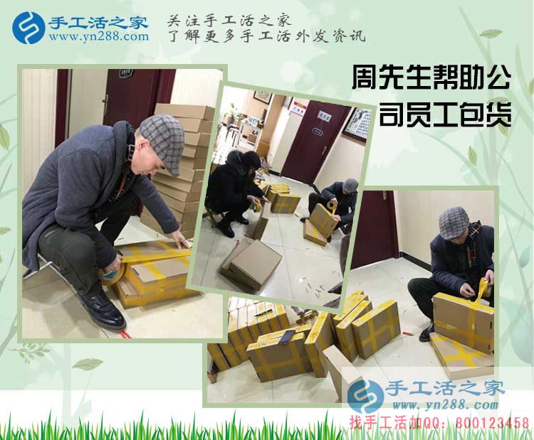 從普通開店者到月收入不菲的手工活代理商，河南周先生經(jīng)歷了什么？