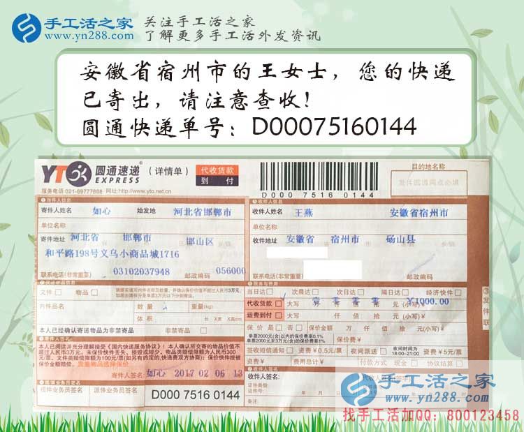  安徽手工活兼職哪里有？睿智的人都選擇央視上榜的手工活之家網(wǎng)