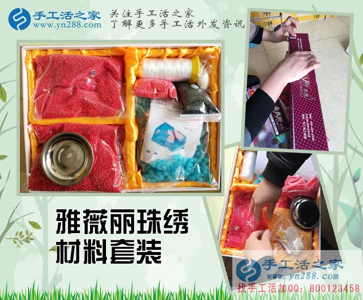大學(xué)生業(yè)余兼職做什么好？北京鄭女士選擇手工活串珠繡賺零花錢