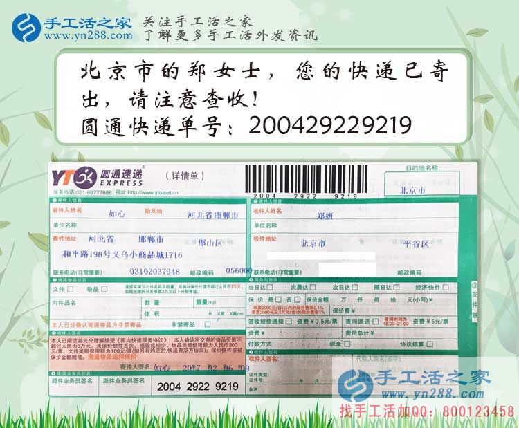 大學(xué)生業(yè)余兼職做什么好？北京鄭女士選擇手工活串珠繡賺零花錢