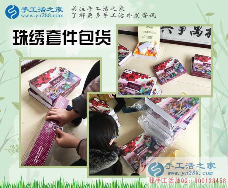 在外打工不如在家做手工活，河南唐女士來手工活之家考察合作
