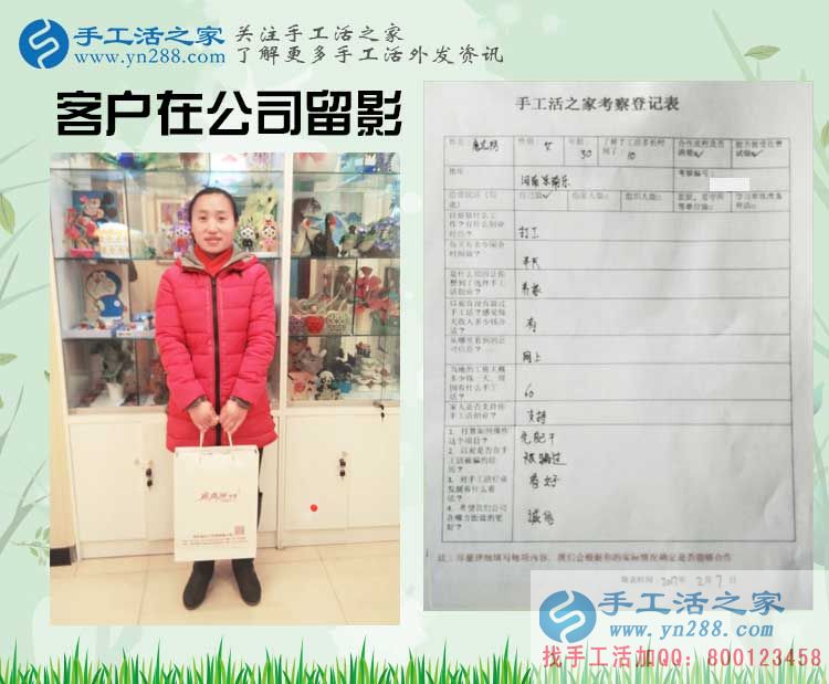 在外打工不如在家做手工活，河南唐女士來手工活之家考察合作
