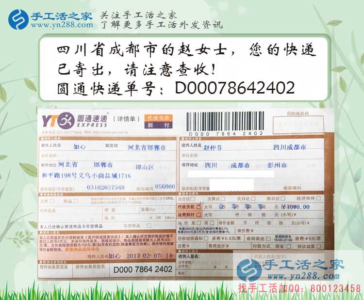 2017家庭婦女做什么能賺錢？手工活之家網(wǎng)女性兼職創(chuàng)業(yè)好項(xiàng)目