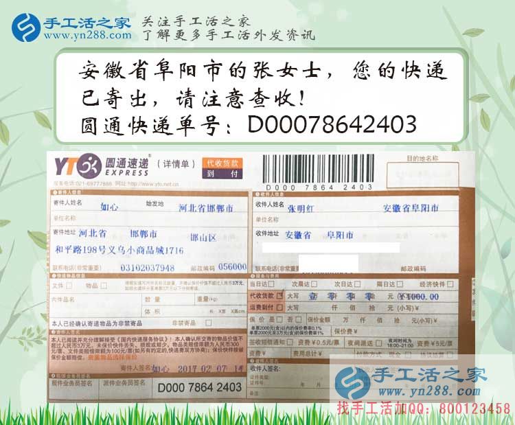 2017家庭婦女做什么能賺錢？手工活之家網(wǎng)女性兼職創(chuàng)業(yè)好項(xiàng)目