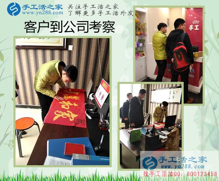 河南兩兄弟來手工活之家考察找到賺錢好項(xiàng)目，不用再外出打工！
