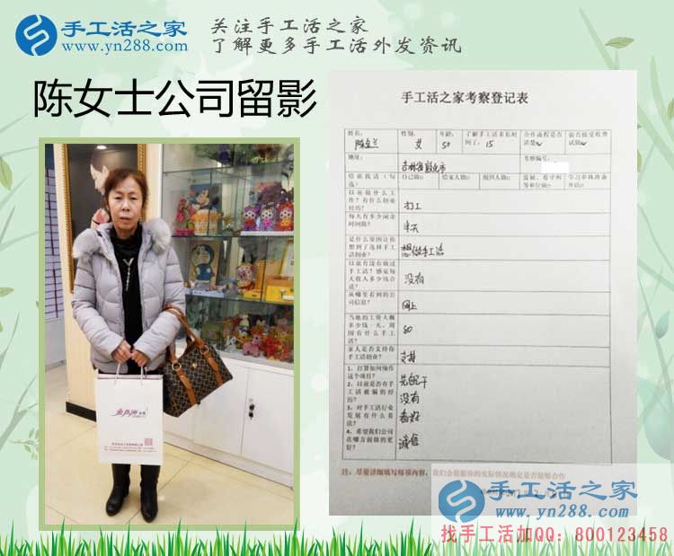我今年50歲了能做你們的手工活串珠繡嗎？吉林陳女士來考察學(xué)習(xí)
