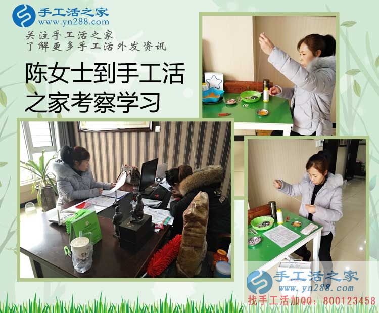 我今年50歲了能做你們的手工活串珠繡嗎？吉林陳女士來考察學(xué)習(xí)
