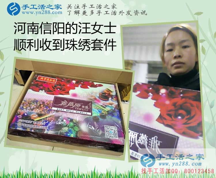 河南信陽(yáng)汪女士在家?guī)Ш⒆佑旨媛毷止せ钯嶅X(qián)，每天只需2—3小時(shí)