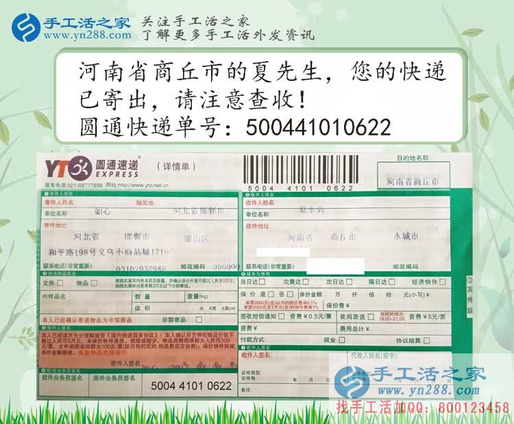 春節(jié)過后不想再出去打工，在家兼職賺錢就選手工活之家網(wǎng)
