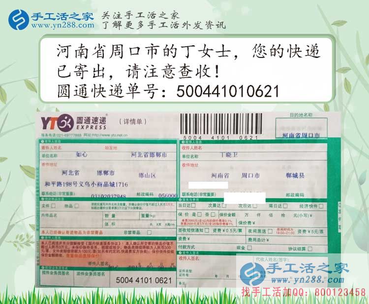 春節(jié)過后不想再出去打工，在家兼職賺錢就選手工活之家網(wǎng)