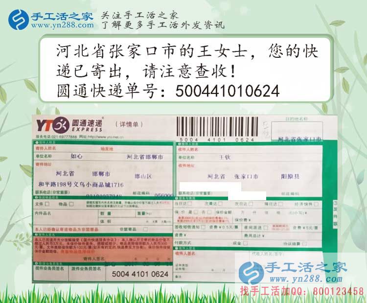春節(jié)過后不想再出去打工，在家兼職賺錢就選手工活之家網(wǎng)